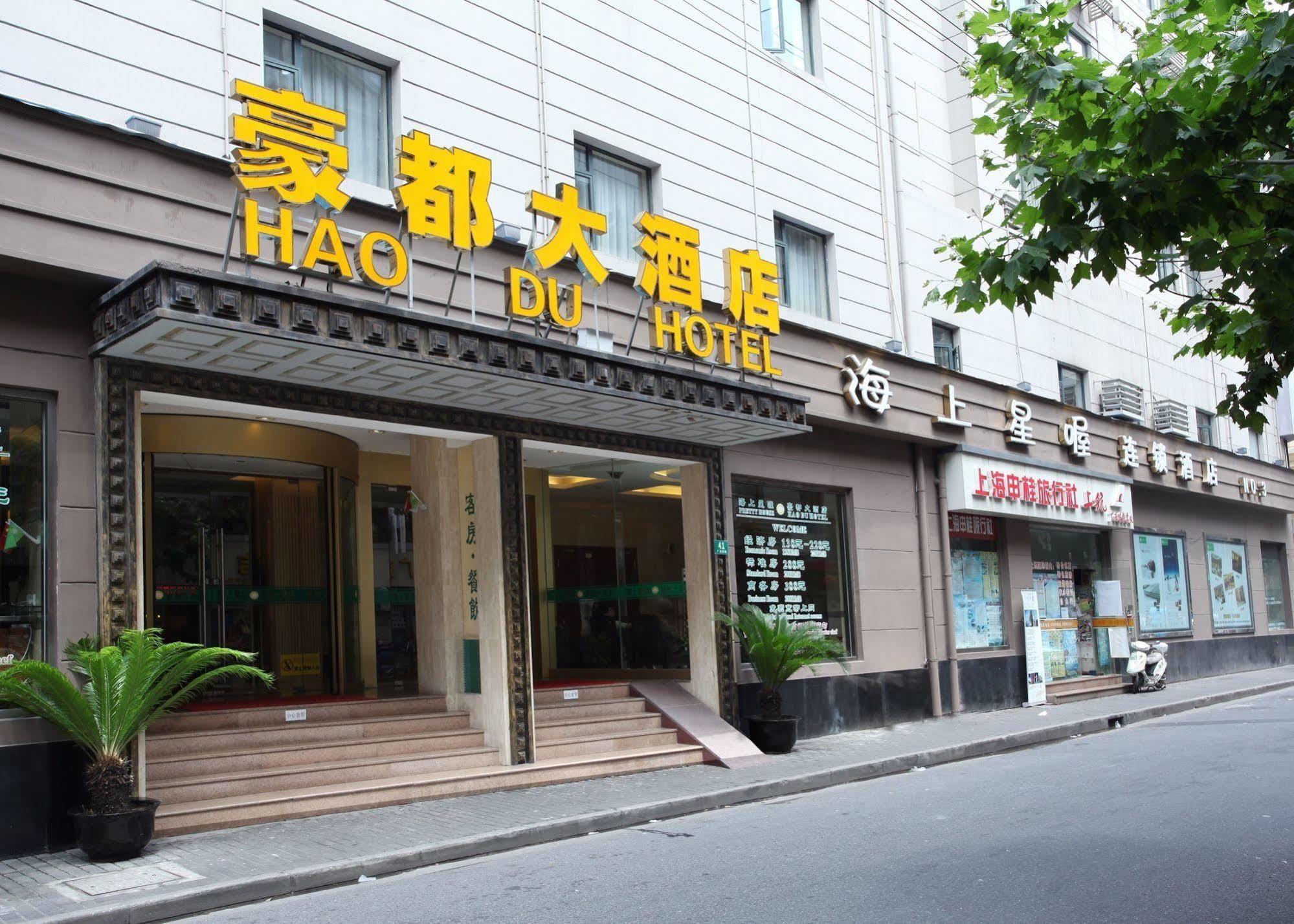 Hao Du Hotel Shanghai Eksteriør billede