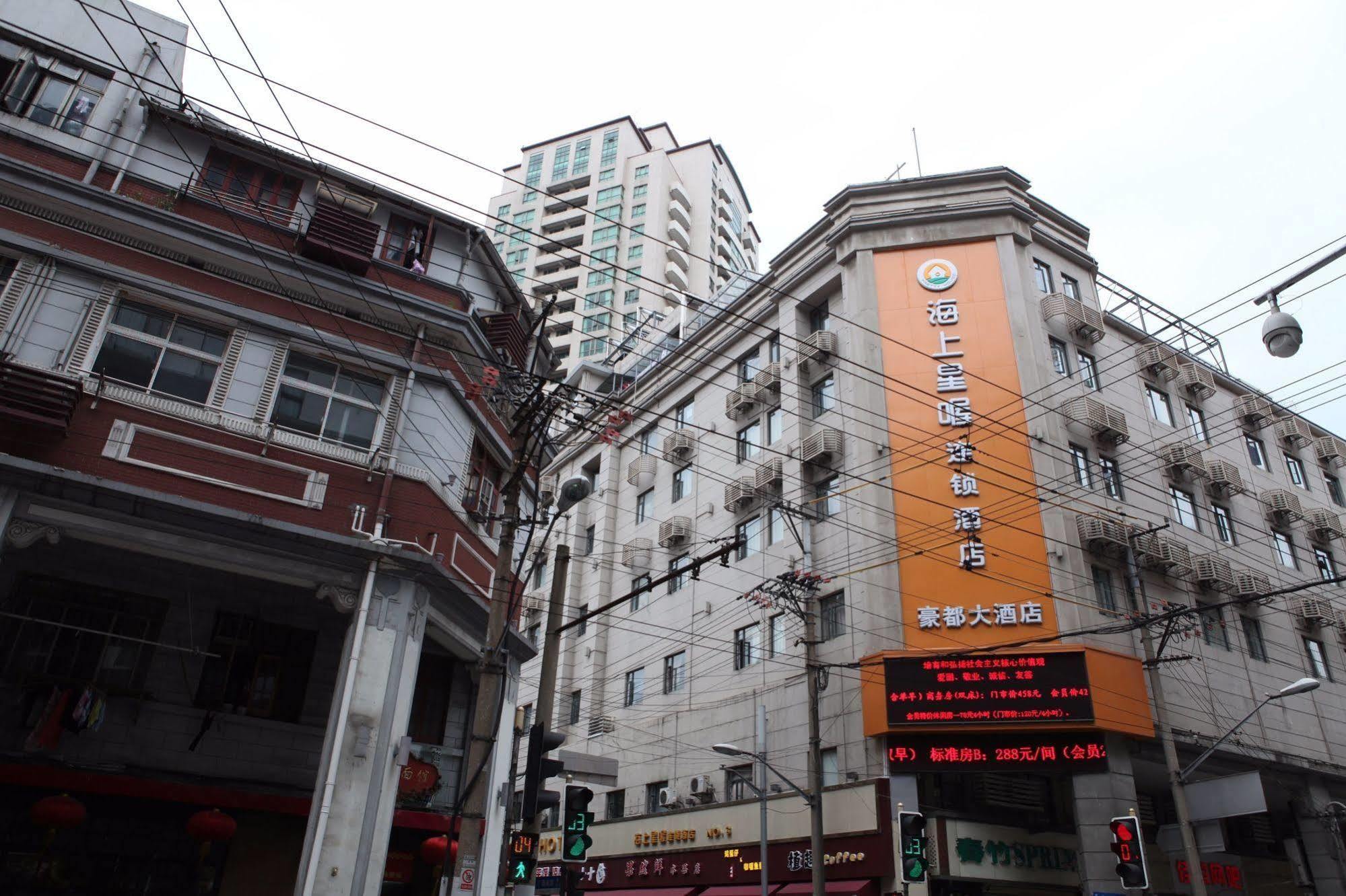 Hao Du Hotel Shanghai Eksteriør billede